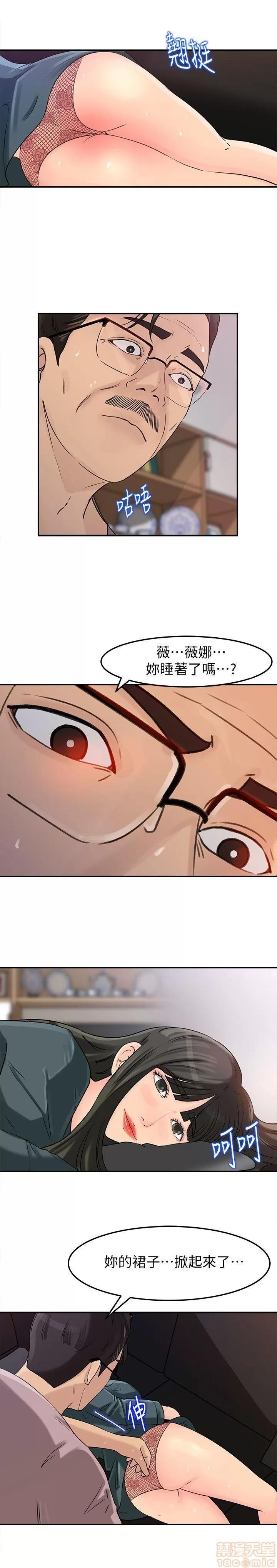 媳妇的诱惑 媳妇的诱惑 11-15 第51页