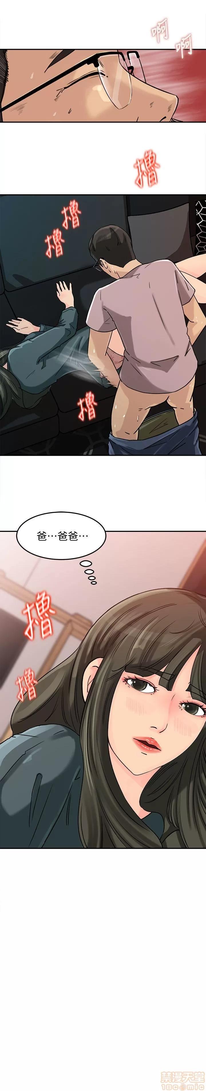 媳妇的诱惑 媳妇的诱惑 11-15 第53页