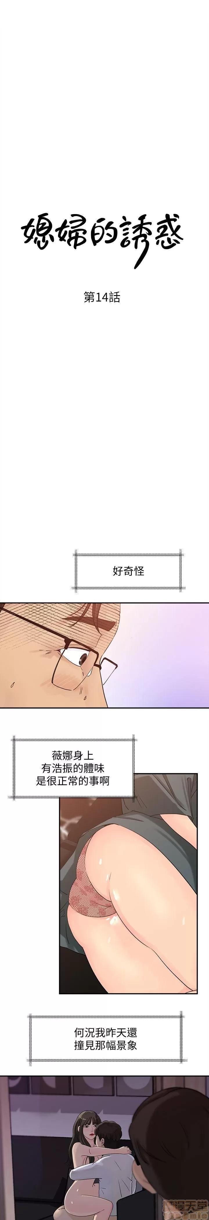 媳妇的诱惑 媳妇的诱惑 11-15 第54页