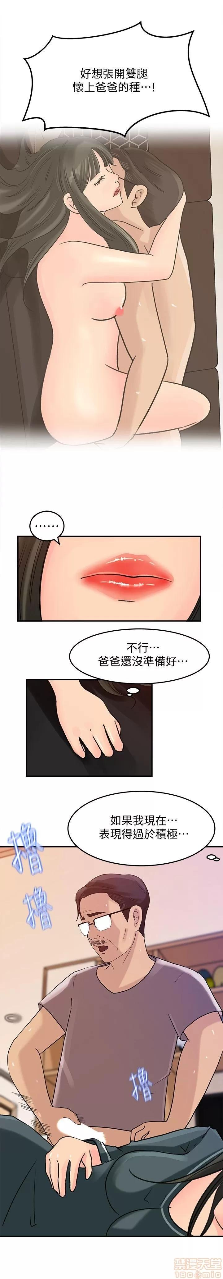 媳妇的诱惑 媳妇的诱惑 11-15 第60页