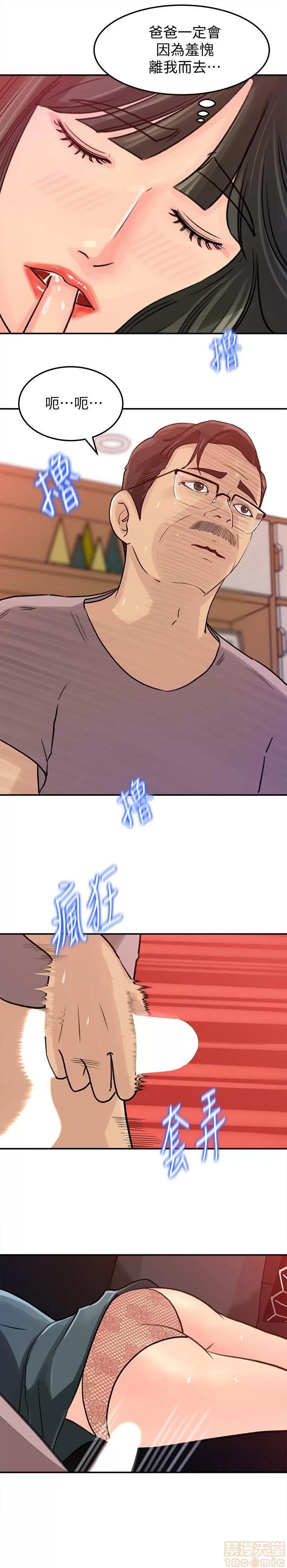 媳妇的诱惑 媳妇的诱惑 11-15 第61页