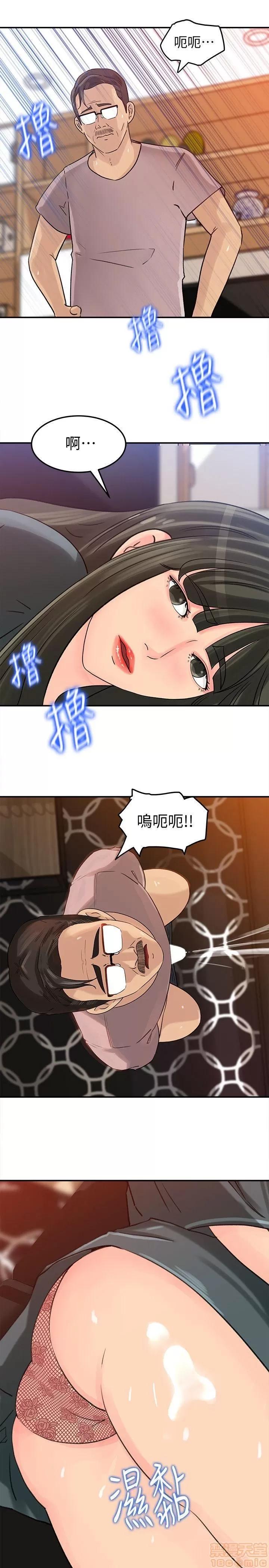 媳妇的诱惑 媳妇的诱惑 11-15 第62页