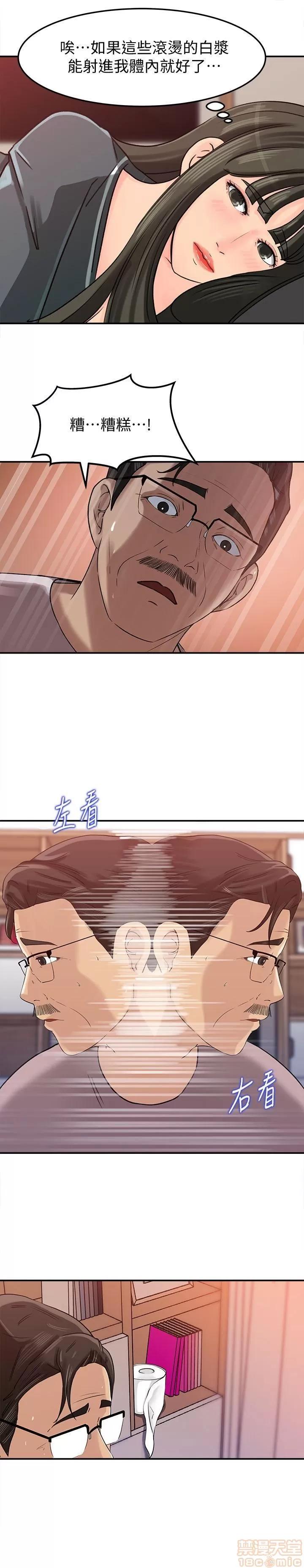 媳妇的诱惑 媳妇的诱惑 11-15 第63页