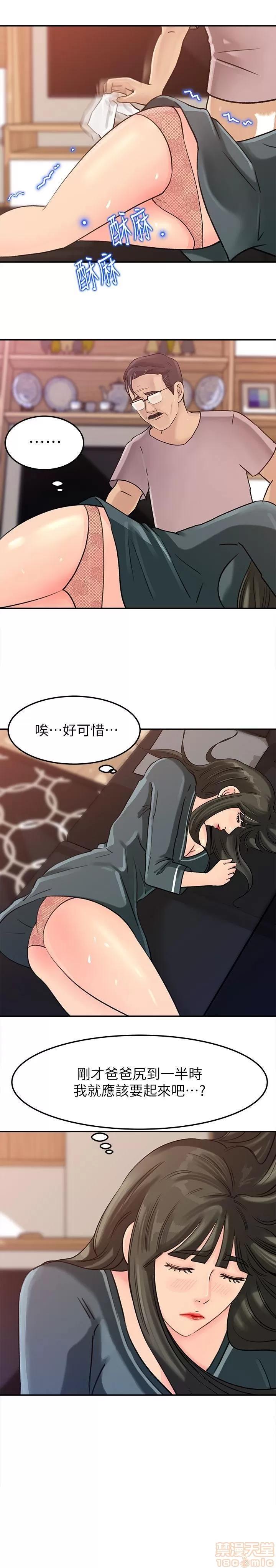 媳妇的诱惑 媳妇的诱惑 11-15 第65页