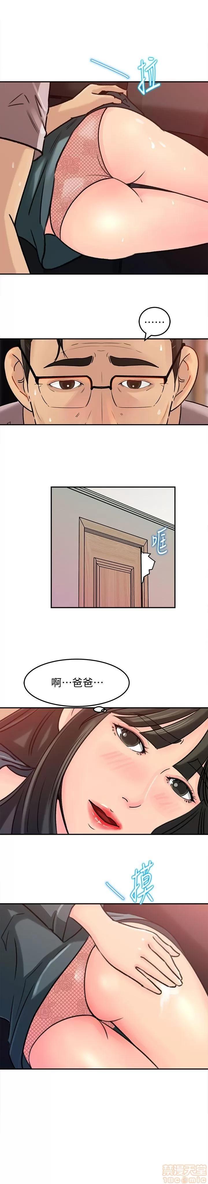 媳妇的诱惑 媳妇的诱惑 11-15 第67页