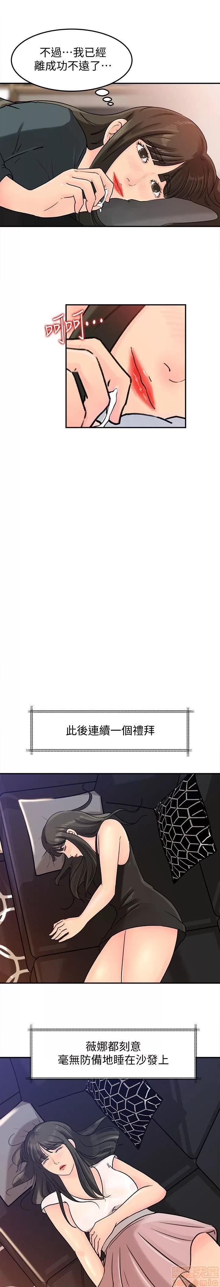 媳妇的诱惑 媳妇的诱惑 11-15 第68页