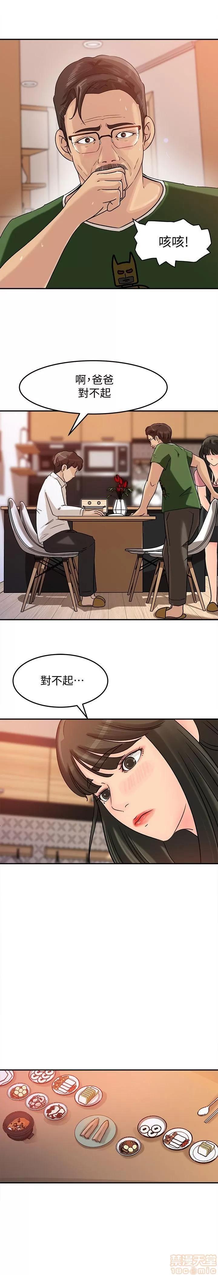 媳妇的诱惑 媳妇的诱惑 11-15 第72页