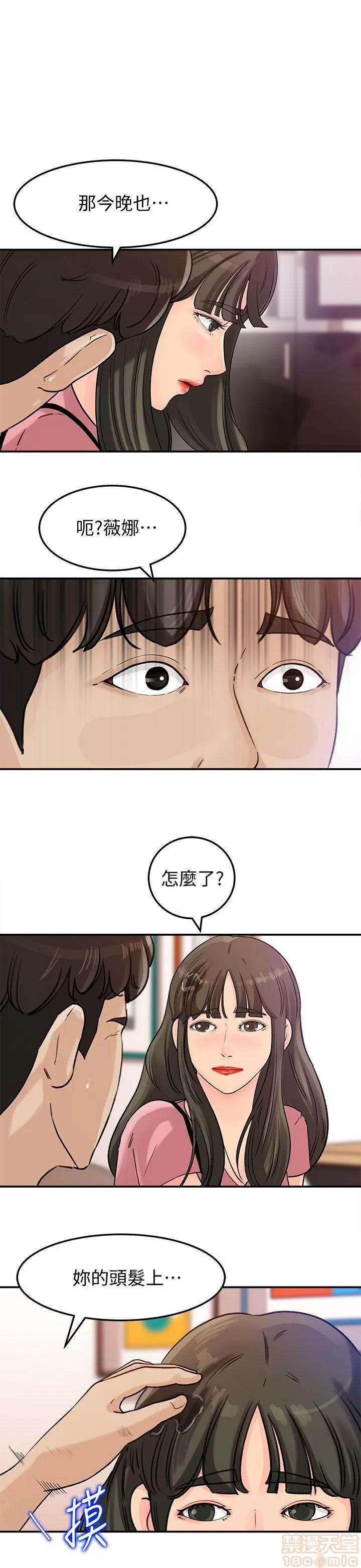 媳妇的诱惑 媳妇的诱惑 11-15 第75页