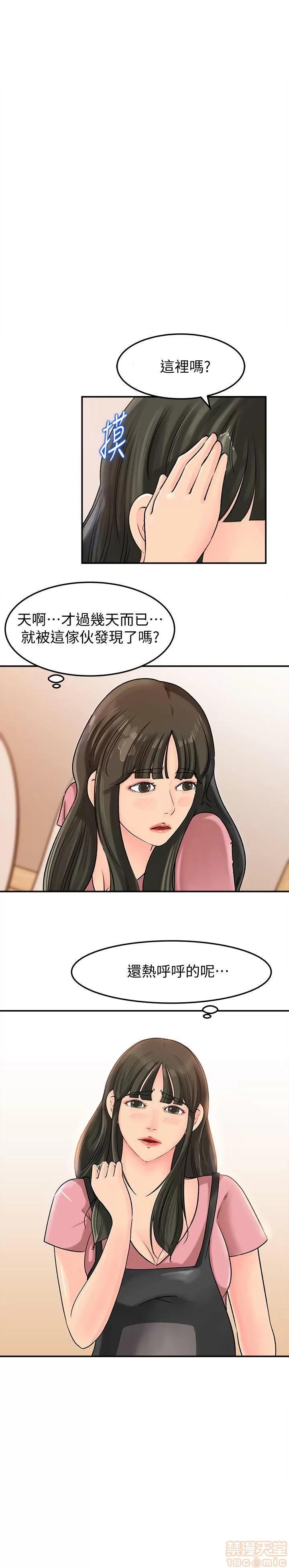 媳妇的诱惑 媳妇的诱惑 11-15 第77页