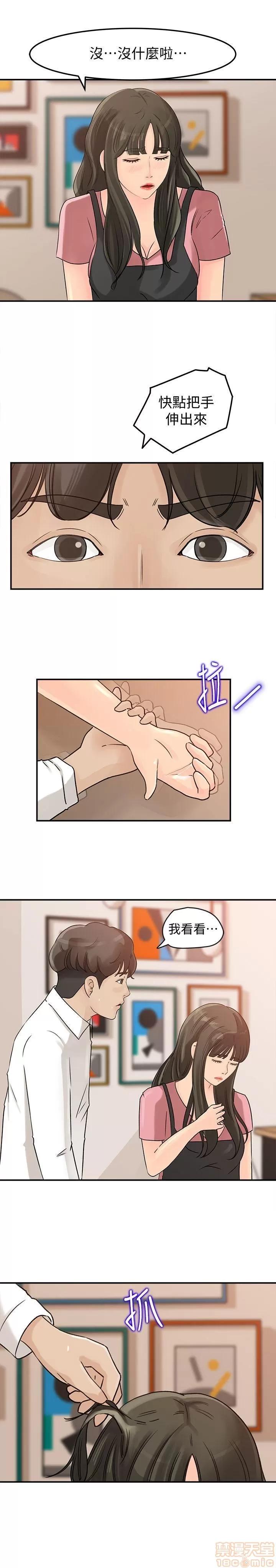 媳妇的诱惑 媳妇的诱惑 11-15 第81页