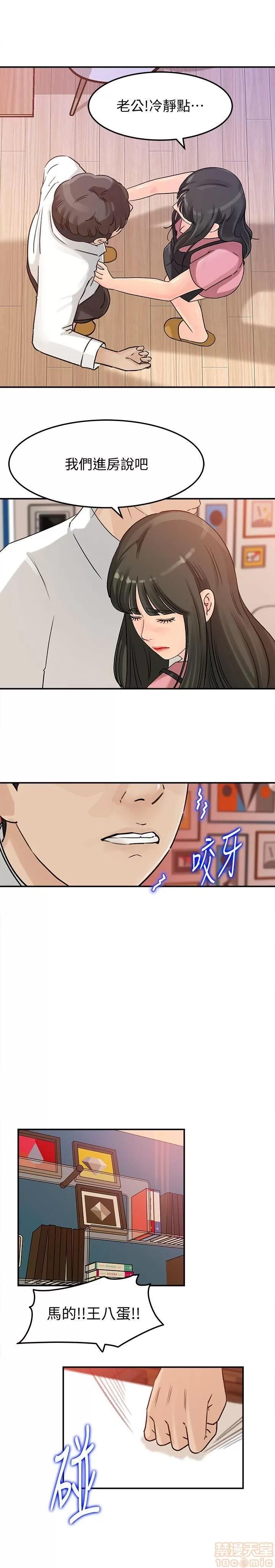 媳妇的诱惑 媳妇的诱惑 11-15 第84页