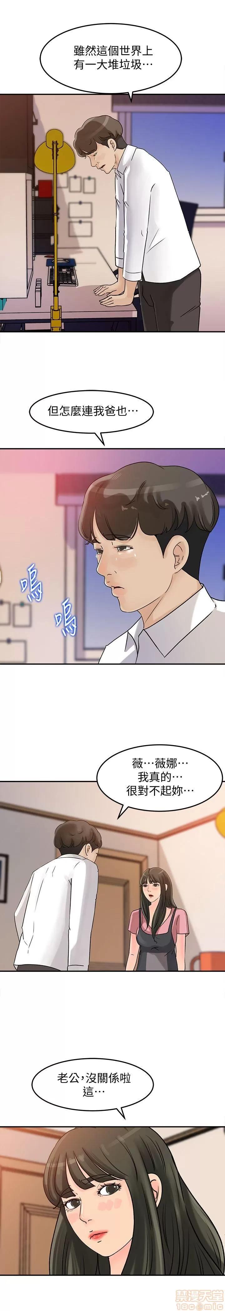 媳妇的诱惑 媳妇的诱惑 11-15 第85页