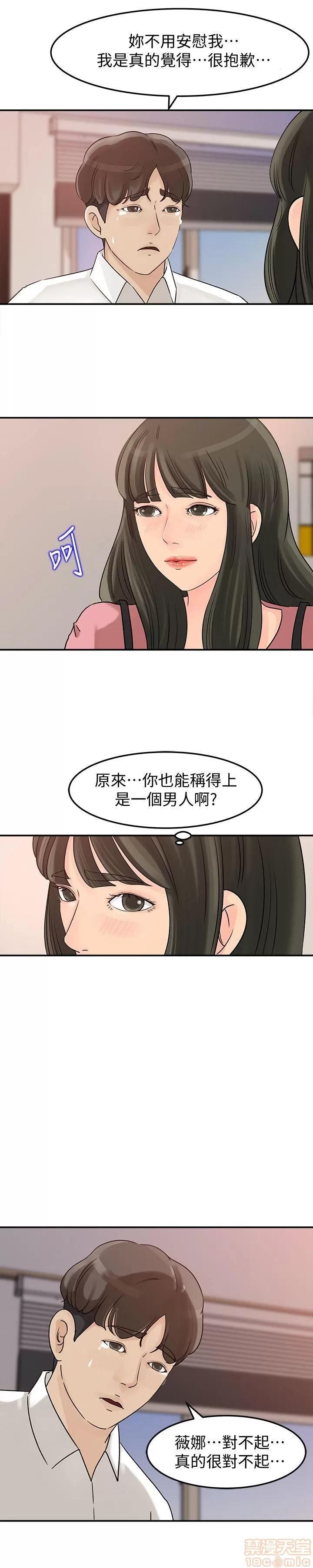 媳妇的诱惑 媳妇的诱惑 11-15 第86页