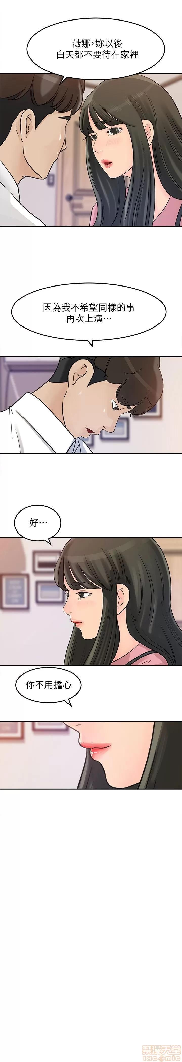 媳妇的诱惑 媳妇的诱惑 11-15 第87页