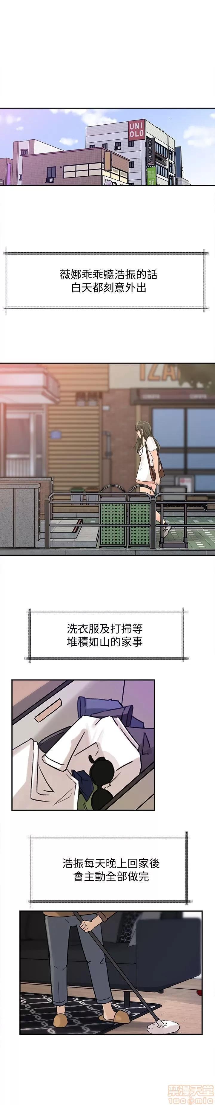 媳妇的诱惑 媳妇的诱惑 11-15 第88页