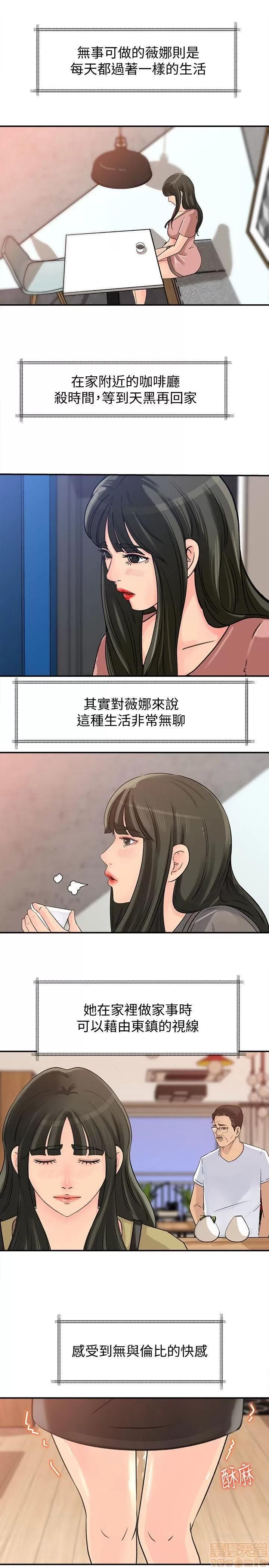 媳妇的诱惑 媳妇的诱惑 11-15 第89页