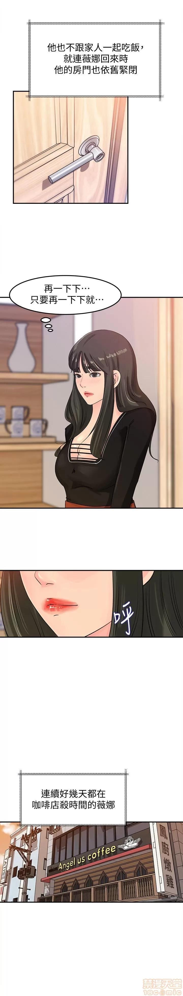 媳妇的诱惑 媳妇的诱惑 11-15 第94页