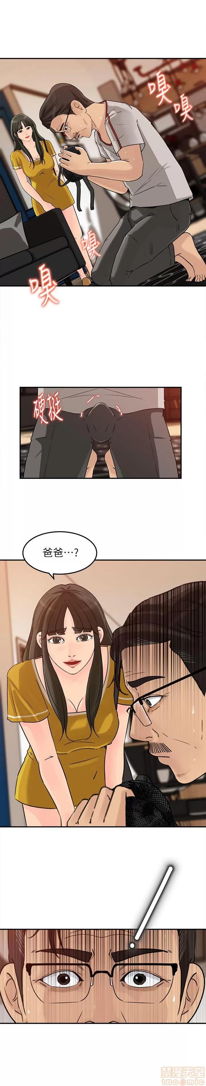 媳妇的诱惑 媳妇的诱惑 16-20 第4页