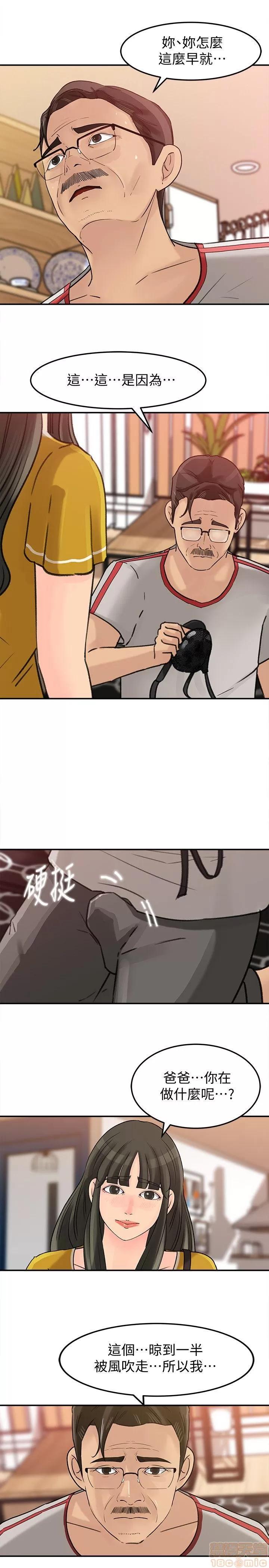 媳妇的诱惑 媳妇的诱惑 16-20 第5页