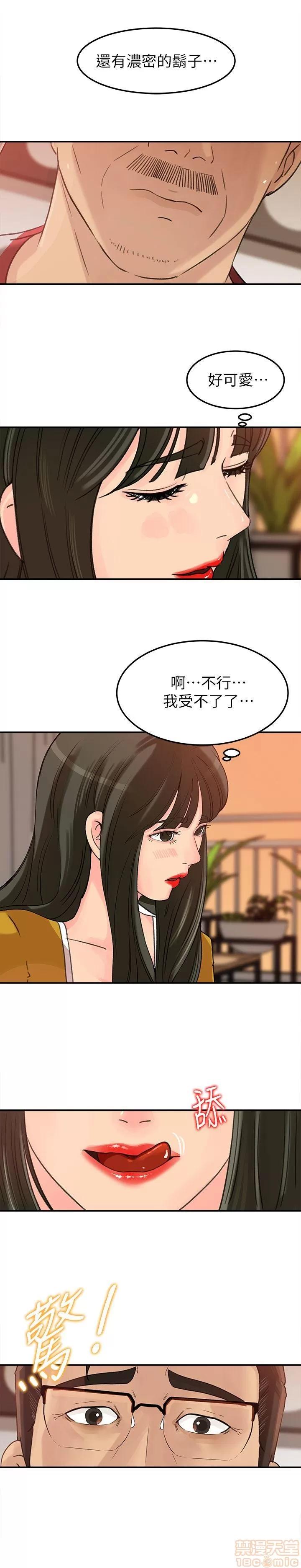 媳妇的诱惑 媳妇的诱惑 16-20 第7页