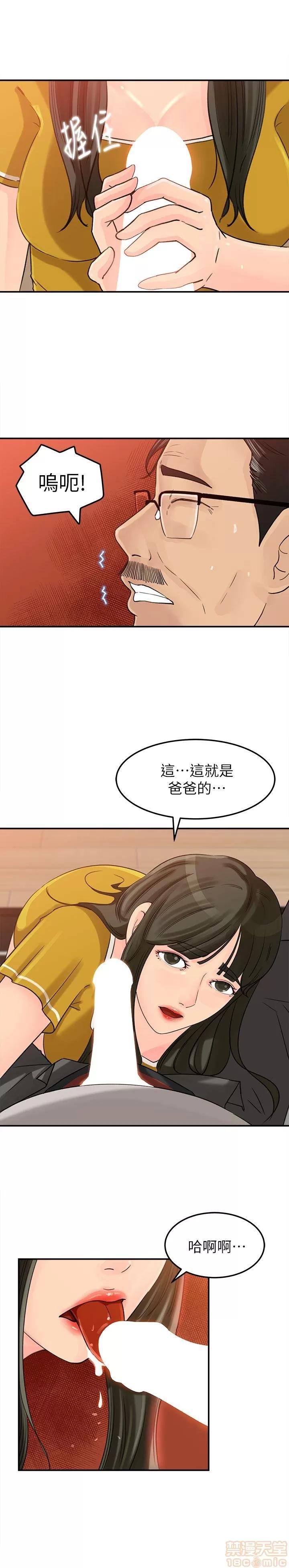 媳妇的诱惑 媳妇的诱惑 16-20 第12页