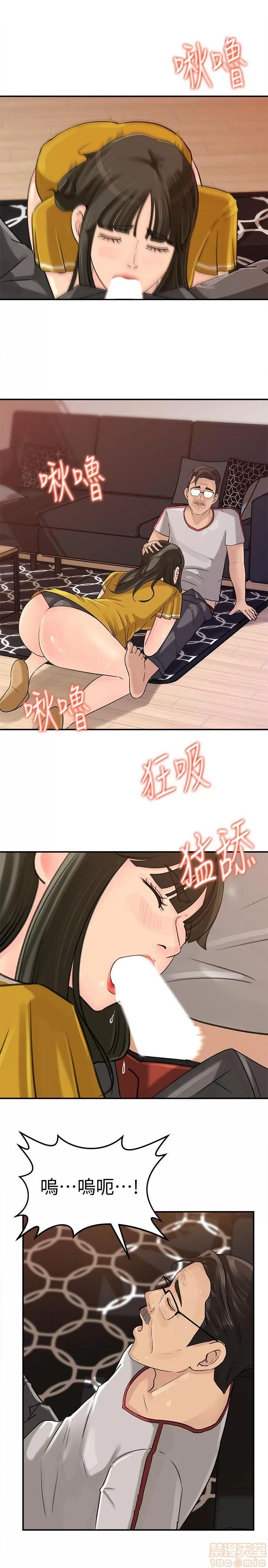 媳妇的诱惑 媳妇的诱惑 16-20 第14页