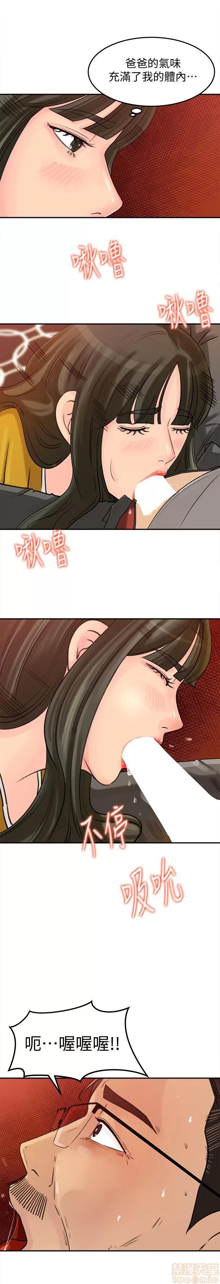 媳妇的诱惑 媳妇的诱惑 16-20 第15页