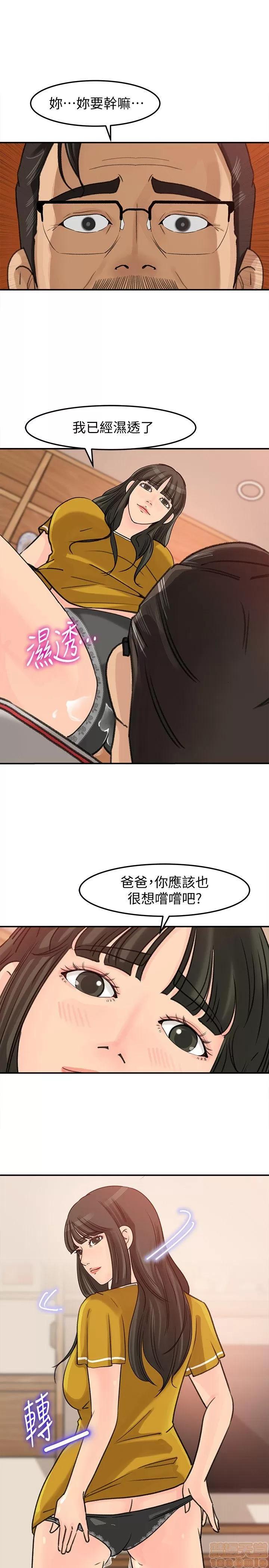 媳妇的诱惑 媳妇的诱惑 16-20 第21页