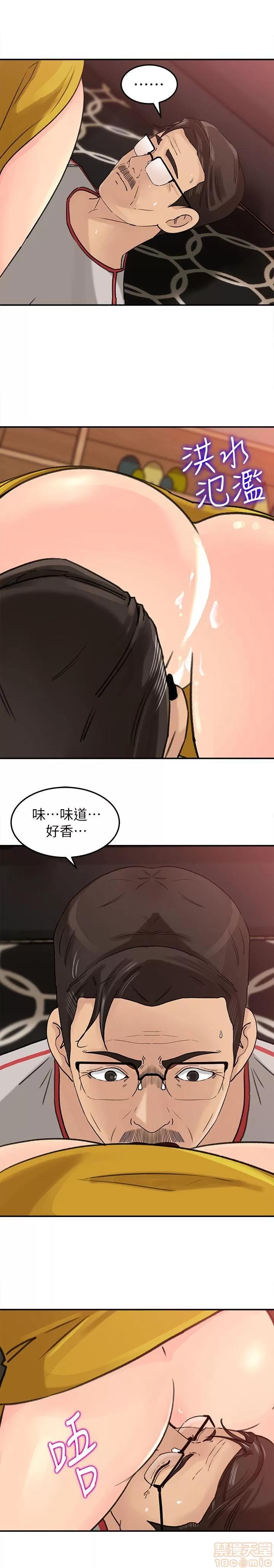 媳妇的诱惑 媳妇的诱惑 16-20 第24页