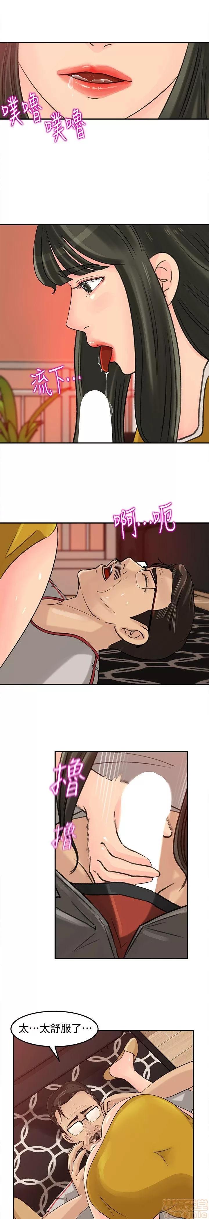 媳妇的诱惑 媳妇的诱惑 16-20 第26页