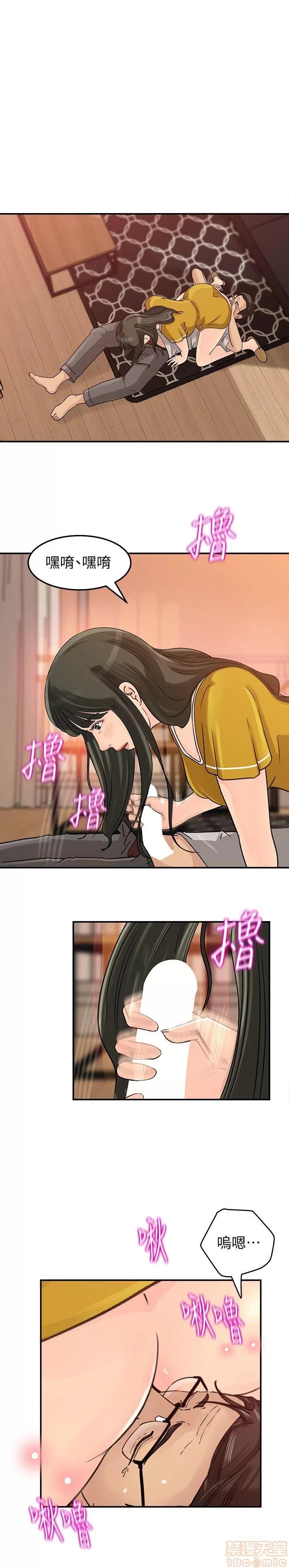 媳妇的诱惑 媳妇的诱惑 16-20 第27页