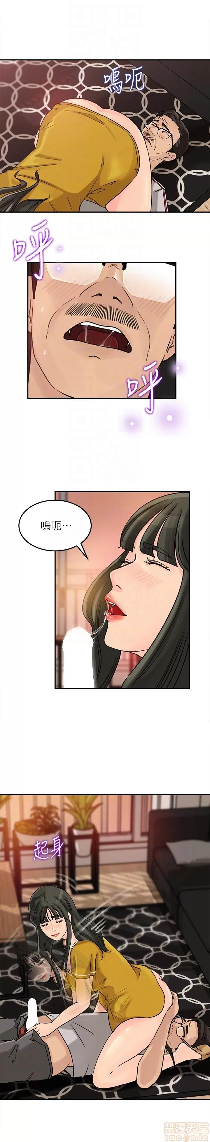 媳妇的诱惑 媳妇的诱惑 16-20 第30页