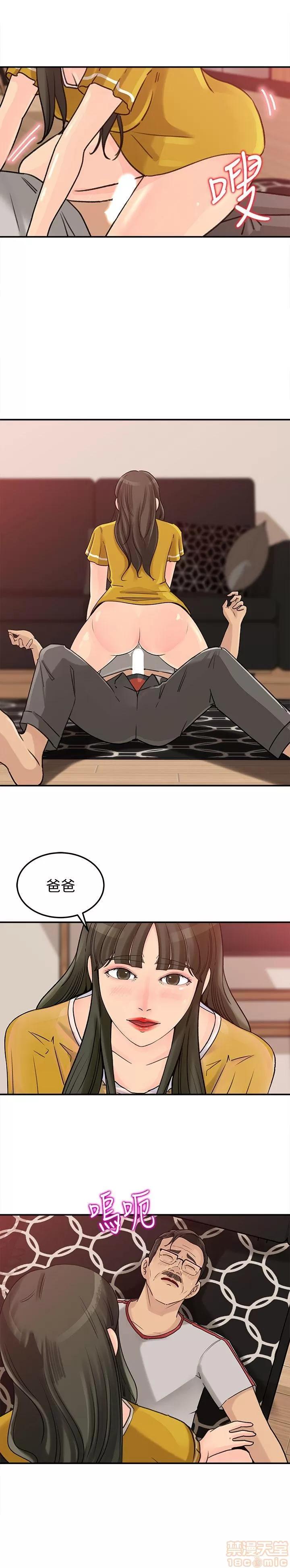 媳妇的诱惑 媳妇的诱惑 16-20 第31页
