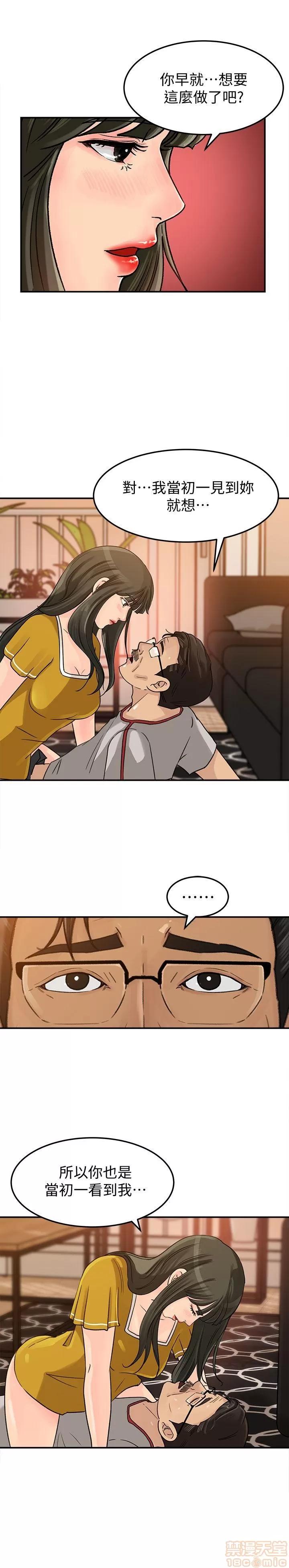 媳妇的诱惑 媳妇的诱惑 16-20 第36页
