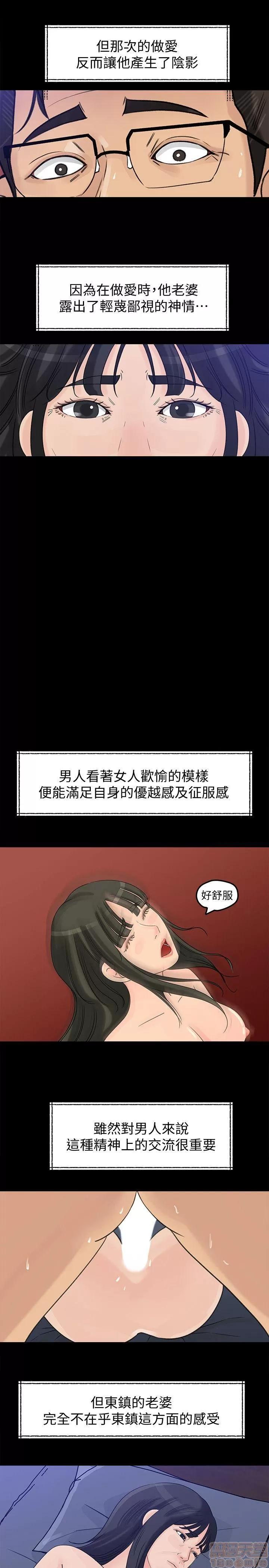 媳妇的诱惑 媳妇的诱惑 16-20 第43页