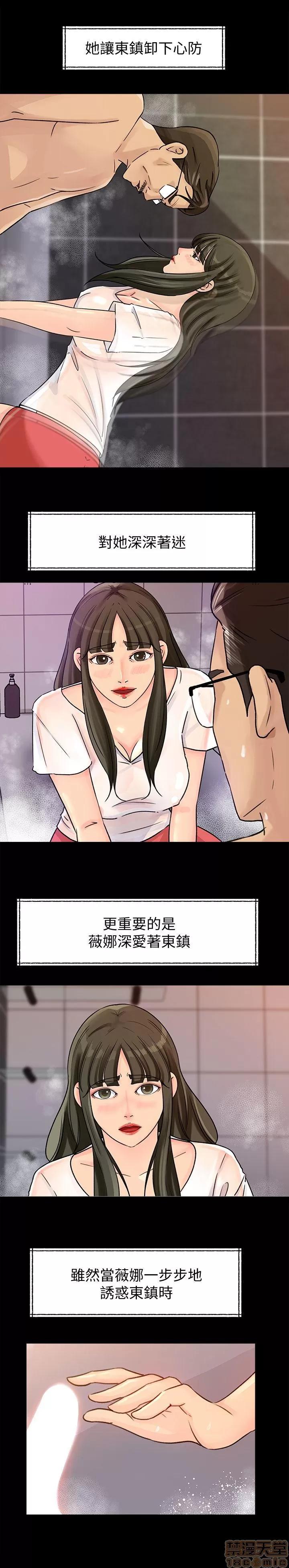 媳妇的诱惑 媳妇的诱惑 16-20 第46页