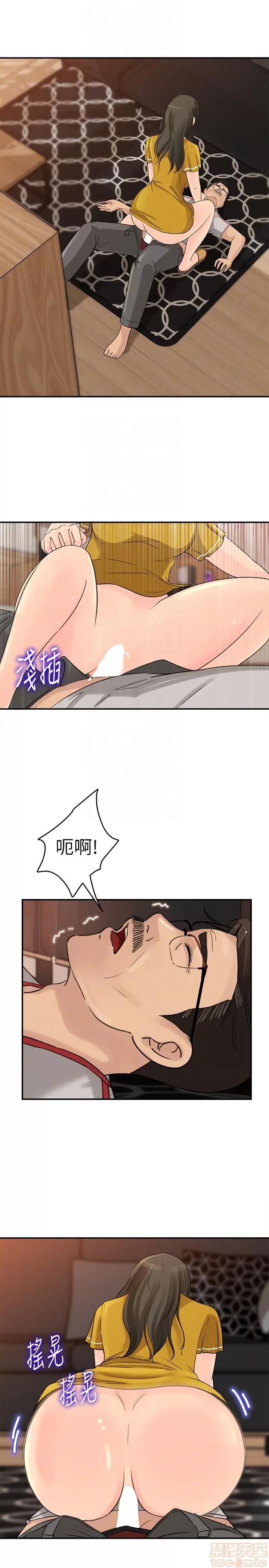 媳妇的诱惑 媳妇的诱惑 16-20 第49页
