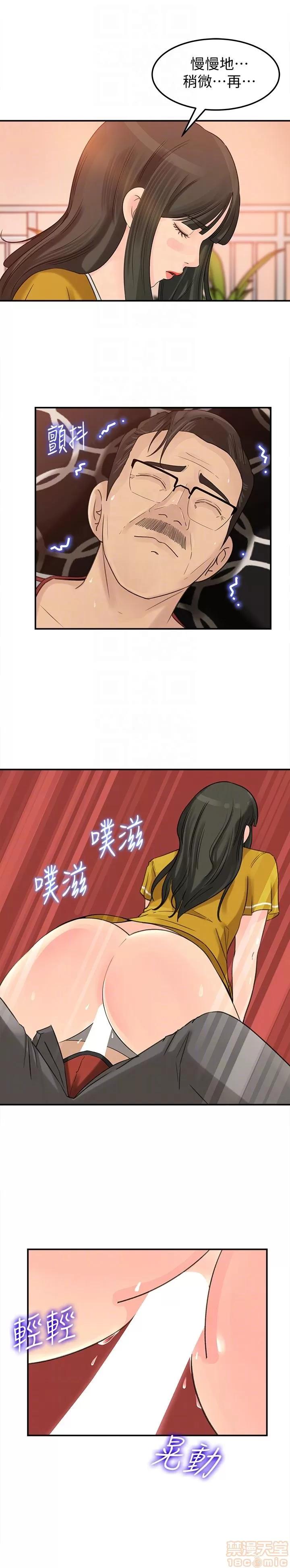 媳妇的诱惑 媳妇的诱惑 16-20 第50页