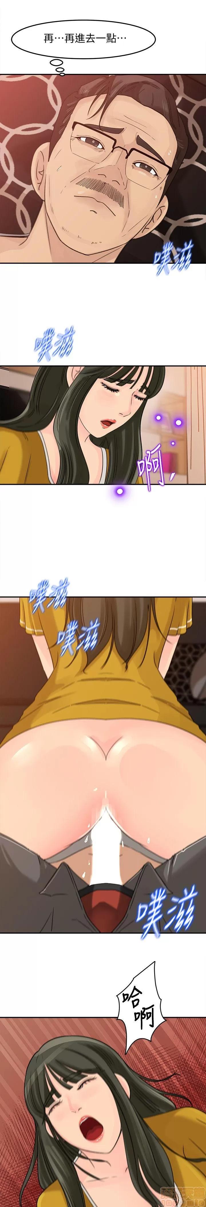 媳妇的诱惑 媳妇的诱惑 16-20 第52页