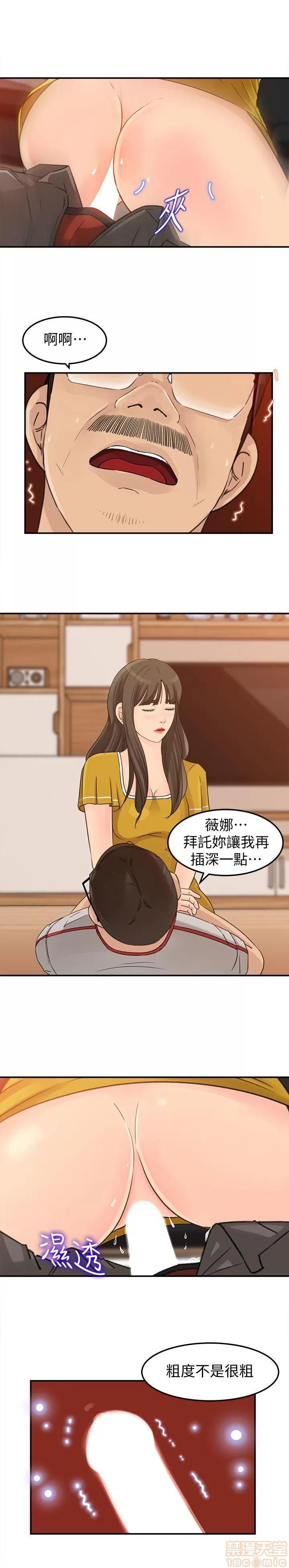 媳妇的诱惑 媳妇的诱惑 16-20 第54页