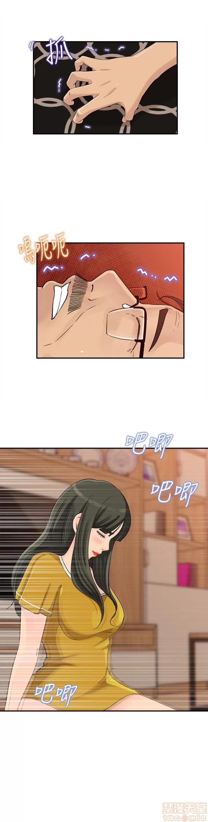 媳妇的诱惑 媳妇的诱惑 16-20 第56页