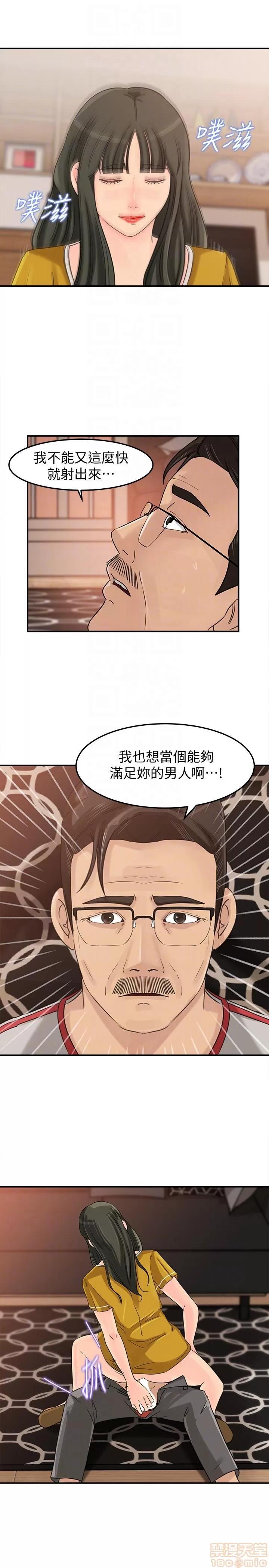 媳妇的诱惑 媳妇的诱惑 16-20 第57页