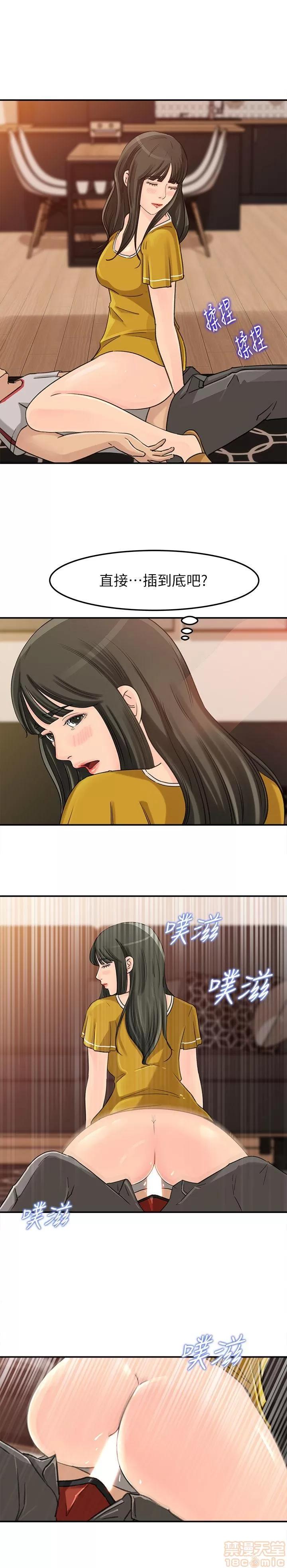 媳妇的诱惑 媳妇的诱惑 16-20 第61页