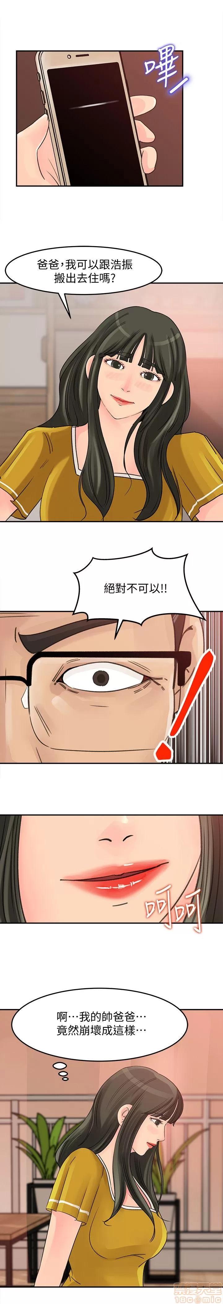 媳妇的诱惑 媳妇的诱惑 16-20 第77页