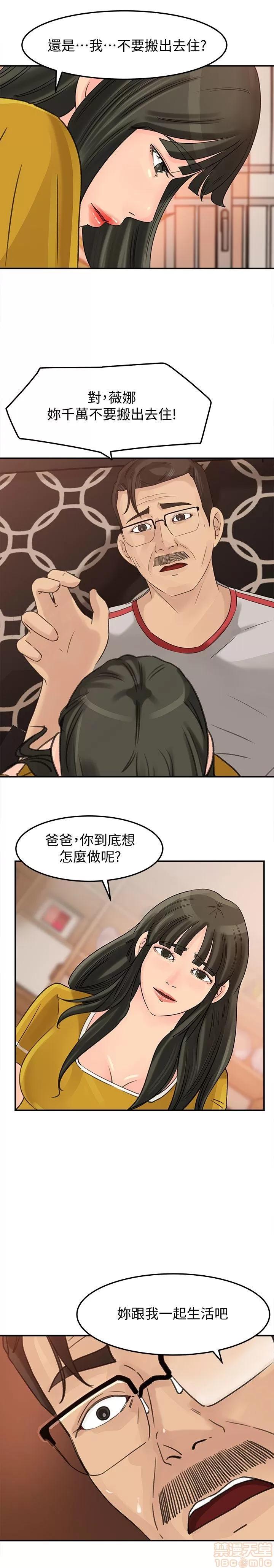 媳妇的诱惑 媳妇的诱惑 16-20 第78页