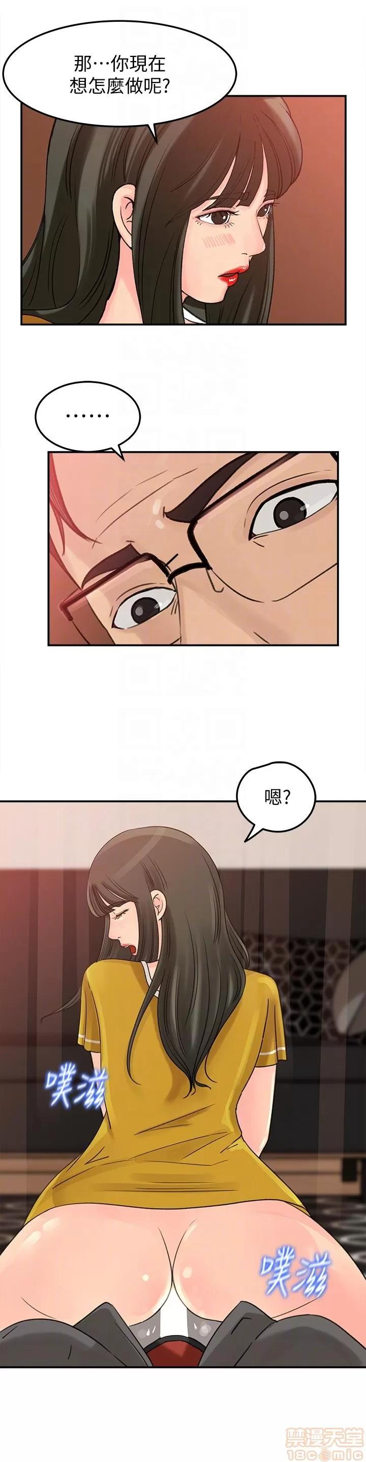 媳妇的诱惑 媳妇的诱惑 16-20 第80页