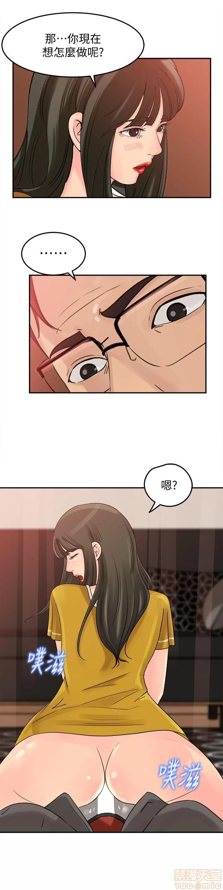 媳妇的诱惑 媳妇的诱惑 16-20 第83页