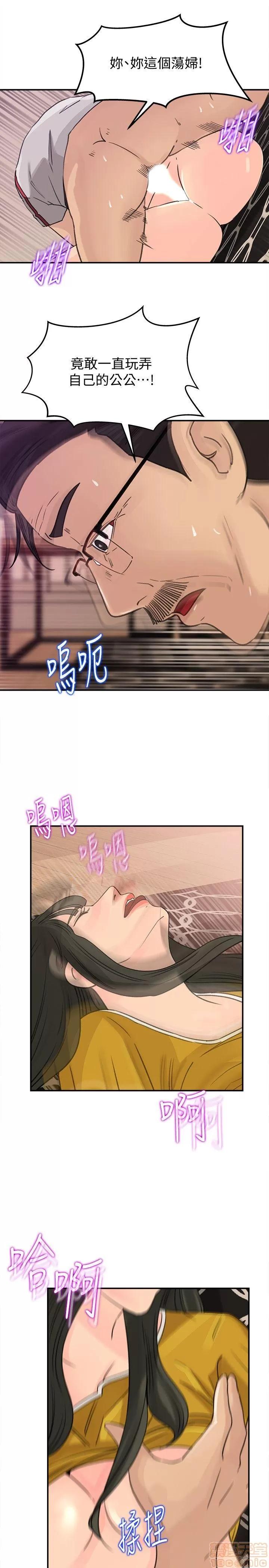 媳妇的诱惑 媳妇的诱惑 16-20 第86页