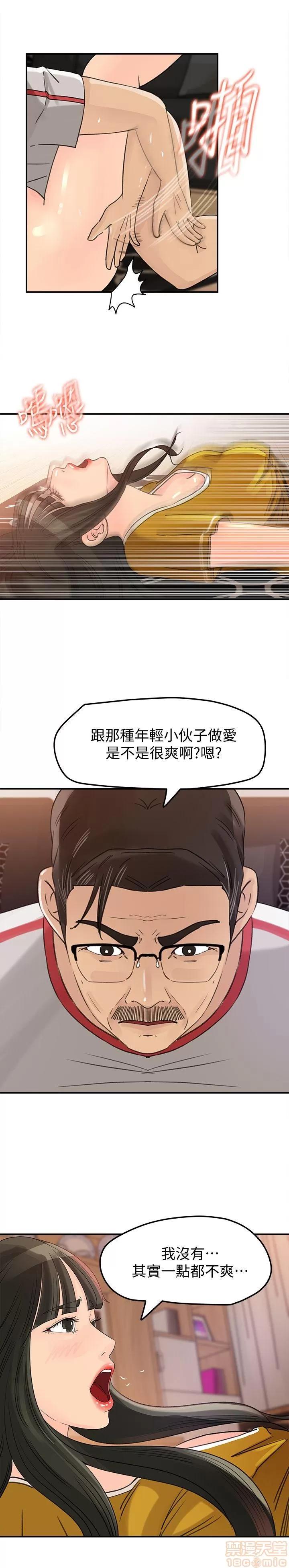 媳妇的诱惑 媳妇的诱惑 16-20 第87页