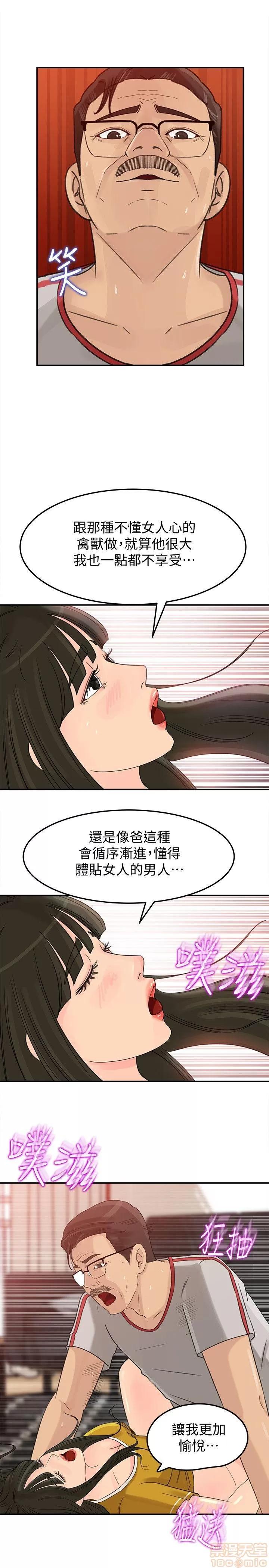 媳妇的诱惑 媳妇的诱惑 16-20 第89页